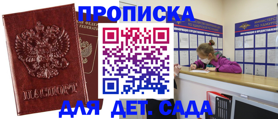 миграционный учет в Коми