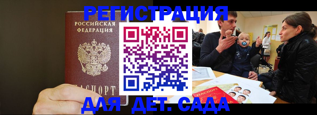 временная регистрация в Коми