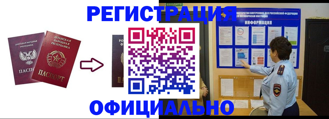 где прописаться в Коми