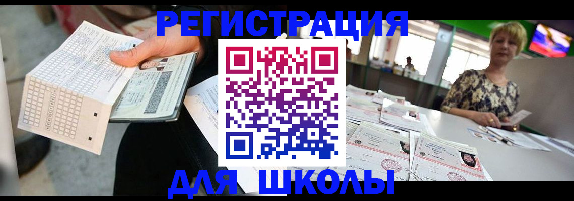 прописка в Коми