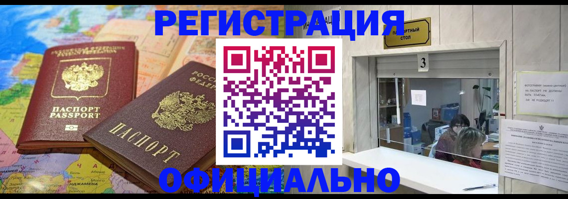 прописка для военкомата в Коми