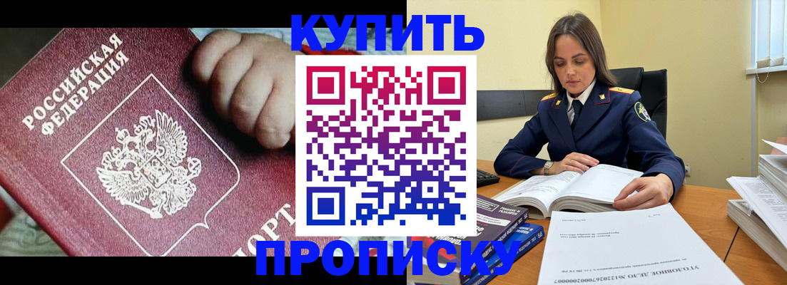 прописка поиск в Коми