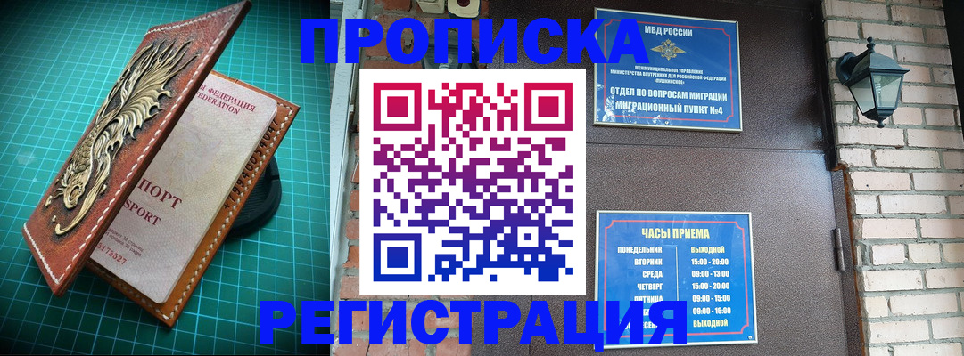 временная регистрация собственник в Коми